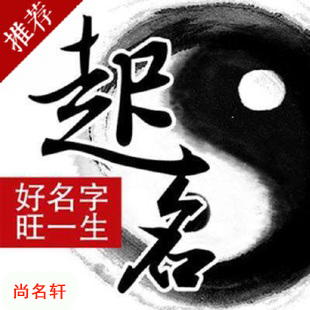 锡林郭勒盟宝宝起名