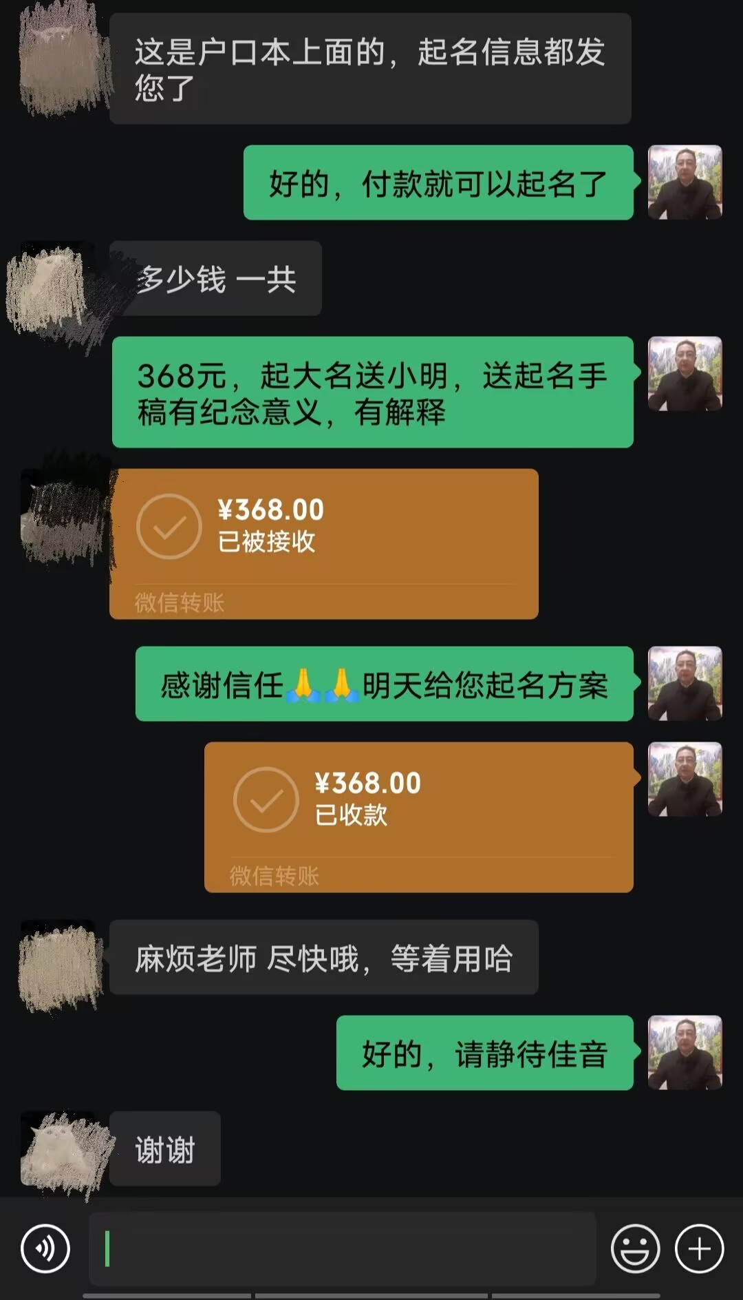 锡林郭勒盟起名案例，感谢支持