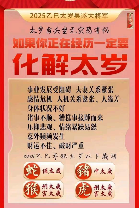  锡林郭勒盟怎么化太岁-化太岁找田大师- 一对一人工解答